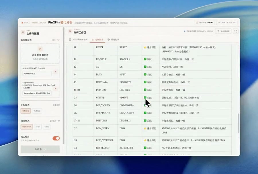 P2P Agent 界面预览